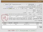 تصویر کوچک آگهی ریزش برداری جاده کوهستانی ایستگاه چارک