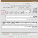 تصویر کوچک آگهی تجهیزات پزشکی 