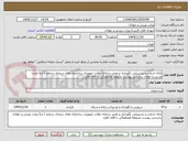 تصویر کوچک آگهی ارائه خدمات و پشتیبانی نگهداری و تعمیر سامانه نظارت تصویری ساختمان های ستادی شماره 1 و.2 وزارت ورزش و جوانان براساس پیوست مربوطه هماهنگی با آقای فلاح 