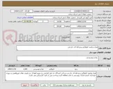 تصویر کوچک آگهی هزار و پانصد کیلوگرم برنج فله ای خارجی 