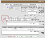 تصویر کوچک آگهی اقلام مصرفی آزمایشگاهی