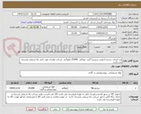 تصویر کوچک آگهی بی کربنات سدیم (جوش شیرین) گرید خوراکی -25000 کیلوگرم -شرکت تولیدی مورد تایید رایا شیمی پارسیان می باشد.