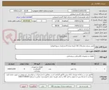 تصویر کوچک آگهی تایمر ستاره مثلث(0 تا 30 ثانیه) تعداد 8 عدد(مدل شیوا امواج)