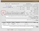 تصویر کوچک آگهی 1-ماسک یکبار مصرف کشدار 1500عددی.لطفا جهت قیمت گذاری حتما حتما به فایل الصاقی مراجعه شود.09123846513