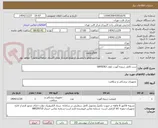 تصویر کوچک آگهی ست کامل دریچه آئورت تاوی SAPIEN3