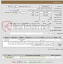 تصویر کوچک آگهی باندکشی -گازطبی 