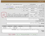 تصویر کوچک آگهی خرید سرویس خواب به شرح پیوست