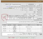 تصویر کوچک آگهی خرید مواد مصرفی دستگاه فلوسایتومتری (طبق درخواست پیوست)