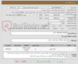تصویر کوچک آگهی P/F: "NATIONAL SWIVEL/