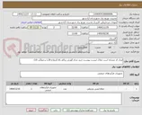 تصویر کوچک آگهی ایران کد مشابه است ملاک لیست پیوست.خرید شاخ گوزنی تراکم بالا (ارتفاع 1.20 و میلگرد 10) 