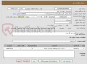 تصویر کوچک آگهی بی  بی گل مرده