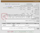 تصویر کوچک آگهی مطابق با لیست پیوست.