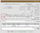 تصویر کوچک آگهی خرید 10 عدد سیلندر گاز 25 کیلویی