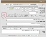 تصویر کوچک آگهی دستگاه حضور و غیاب 