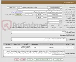 تصویر کوچک آگهی ستگاه