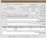 تصویر کوچک آگهی کنتاکتور