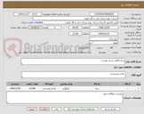 تصویر کوچک آگهی برنج مطابق شرح پیوست