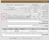 تصویر کوچک آگهی کانال کشی