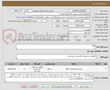 تصویر کوچک آگهی UPS