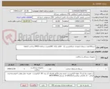 تصویر کوچک آگهی خرید150عدد سیمان ارتوپدی جنتامایسین یک  -اقلام دارای IRCمعتبردر سامانه IMED-پرداخت 3ماهه-