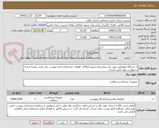 تصویر کوچک آگهی 3 دستگاه انتونوکس مورد نیاز بیمارستان شهید املاکی کومله . مشخصات فنی پیوست می باشد .هزینه ارسال و تحویل بر عهد تامین کننده .