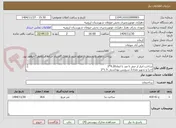 تصویر کوچک آگهی ساخت انبار از صفر تا صد با ابعاد4.20*3
اجرا و تجهیز تعداد2 سرویس بهداشتی 1.5*2

