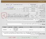 تصویر کوچک آگهی خرید کیس رایانه  -   SYSTEM 14th Intel Generation طبق مشخصات پیوست به تعداد30 عدد با ضمانت نامه معتبر