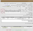 تصویر کوچک آگهی اجرای صفر تا 100 جدول بتنی بتن درجا