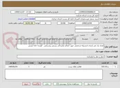 تصویر کوچک آگهی تعداد یک نفر راننده با وسیله شخصی جهت انجام نمایندگی پستی روستایی   قوشه خانه تفرش 