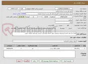 تصویر کوچک آگهی تعداد یک نفر راننده با وسیله شخصی جهت انجام نمایندگی پستی روستایی واپیله خمین 
