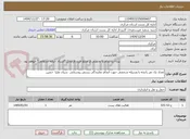 تصویر کوچک آگهی تعداد یک نفر راننده با وسیله شخصی جهت انجام نمایندگی پستی روستایی  سیان علیا  خمین 