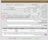 تصویر کوچک آگهی مواد شوینده و بهداشتی