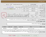 تصویر کوچک آگهی خریدیک دستگاه آندوسکوپی(گاستروسکوپ و کلونوسکوپی) مشخصات طبق لیست پیوست-اقلام دارای IRCمعتبردر سامانه IMED-پرداخت 5 ماهه-