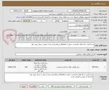 تصویر کوچک آگهی زنده گیری سگ های بلاصاحب،حمل تا نقاهتگاه و رهاسازی بعد از عمل در محل مورد نظر