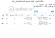 تصویر کوچک آگهی منبع تغذیه و ترانزیستور ‎دو قطبی