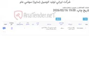 تصویر کوچک آگهی تعمیر و بازسازی یک دستگاه کامیون سنگین