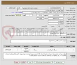 تصویر کوچک آگهی دستگاهABG....طبق برگ پیوست