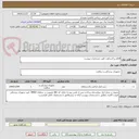 تصویر کوچک آگهی اقلام رزکتسکوپ طبق مشخصات پیوست