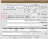 تصویر کوچک آگهی خرید مجموعه بازی پلی اتیلن طبق مشخصات پیوست