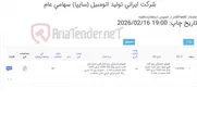 تصویر کوچک آگهی کفپوش لاستیکی برق