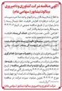 تصویر کوچک آگهی نصب و راه اندازی چرخ پوست کن پسته و تجهیزات جانبی مرتبط 