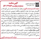 تصویر کوچک آگهی خرید تعداد شصت راس گوساله نر گاومیش 