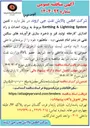 تصویر کوچک آگهی تامین System Lightning & Earthing مربوط به پروژه احداث و راه اندازی کارخانه تولید قیر و ذخیره سازی فرآورده های سنگین نفتی 