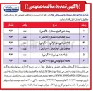 تصویر کوچک آگهی خرید بادام درختی خام ایرانی (۵۰۰ گرمی ) 