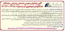 تصویر کوچک آگهی سازندگان خط گالوانیزه غوطه وری گرم