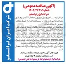 تصویر کوچک آگهی ساندویچ پنل دیواری به مقدار ۲۷۰ متر مربع 