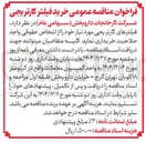 تصویر کوچک آگهی خرید فیلتر کارتریجی