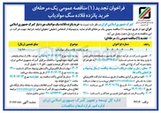 تصویر کوچک آگهی خرید پانزده قلاده سگ موادیاب