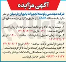 تصویر کوچک آگهی  یک دستگاه CMM 