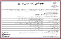 تصویر کوچک آگهی اجاره مغازه 